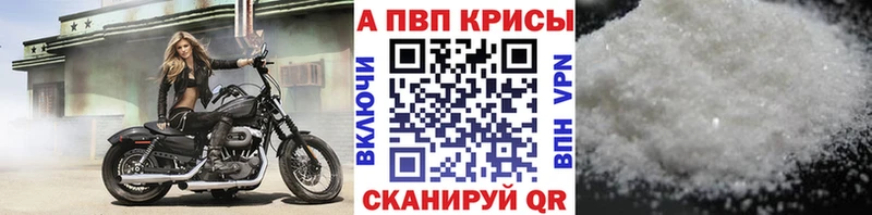 Alfa_PVP Crystall  Темников 