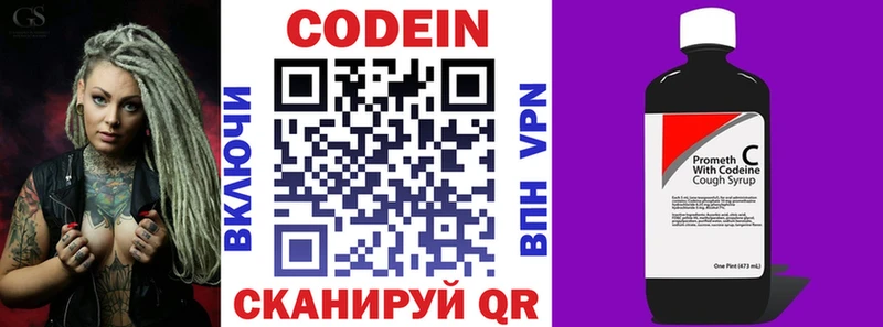купить закладку  Темников  Codein Purple Drank 