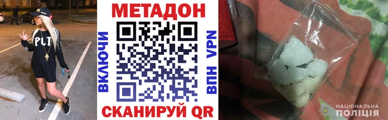 где продают наркотики  Темников  МЕТАДОН methadone 