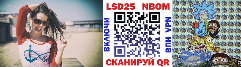 Марки N-bome 1500мкг Темников